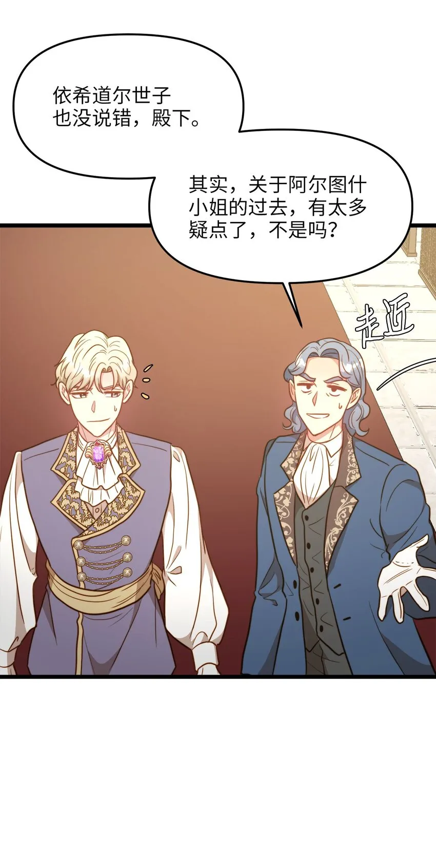 88 迈向幸福 第12页