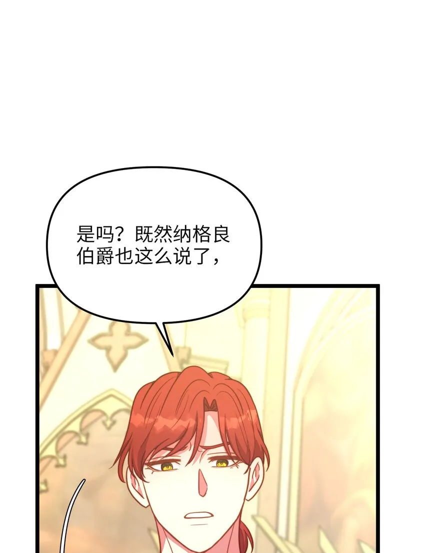 88 迈向幸福 第13页