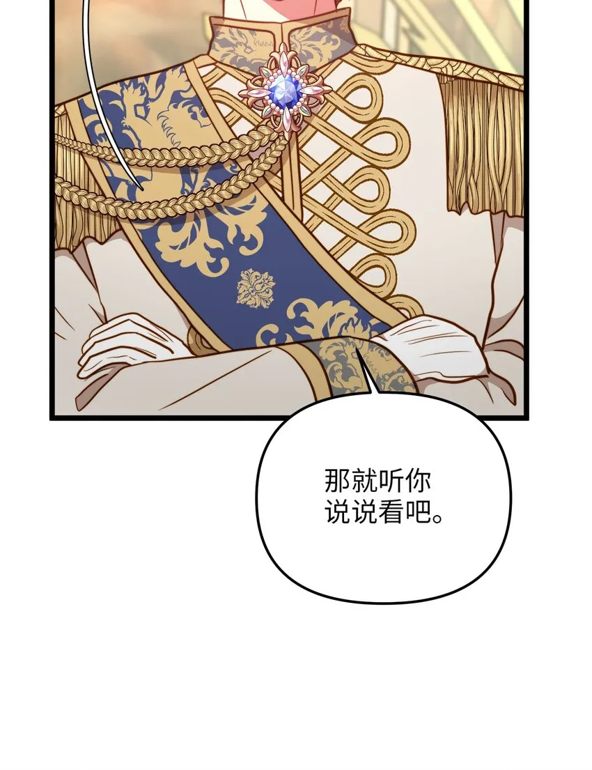 88 迈向幸福 第14页
