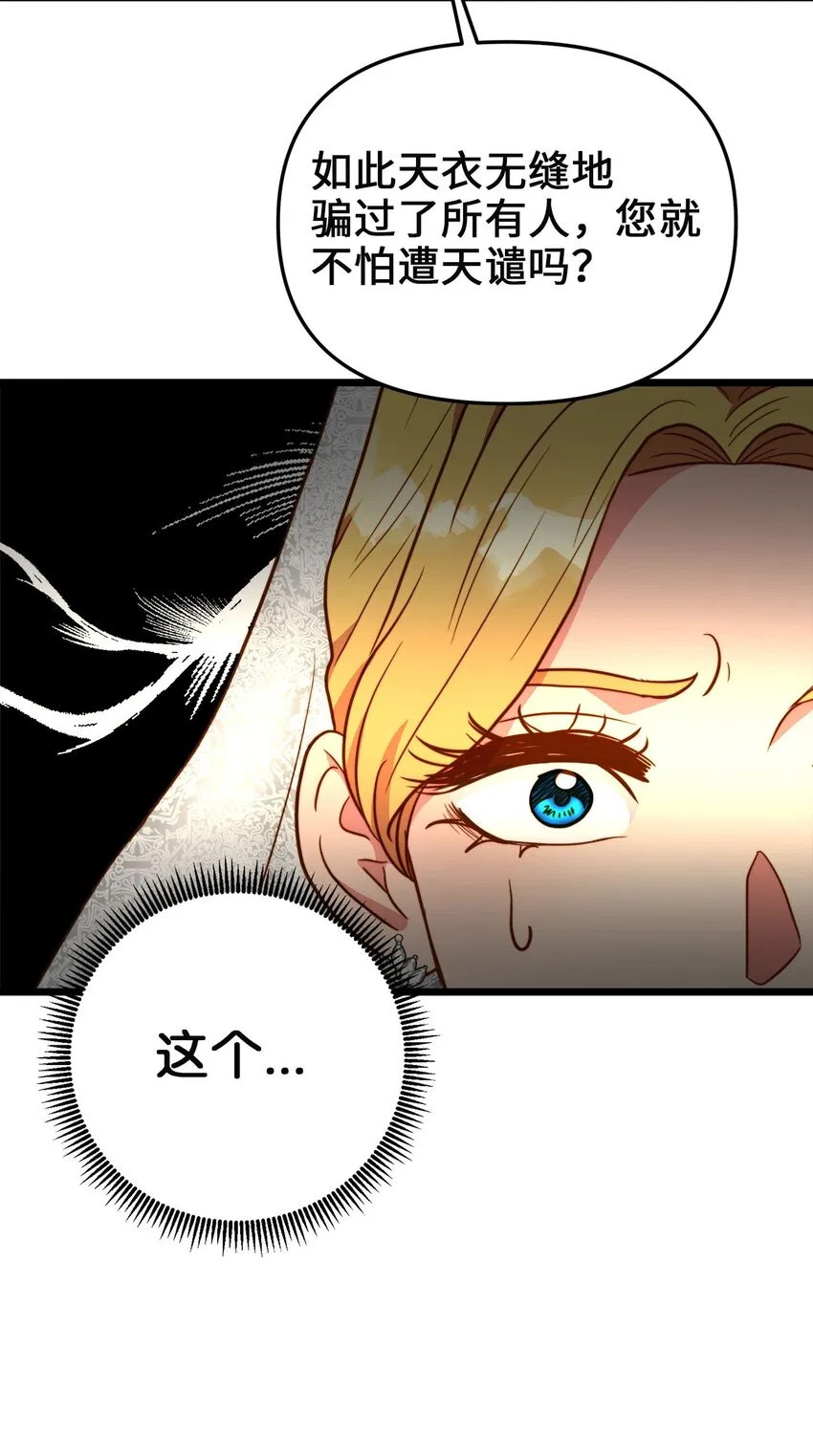 88 迈向幸福 第17页