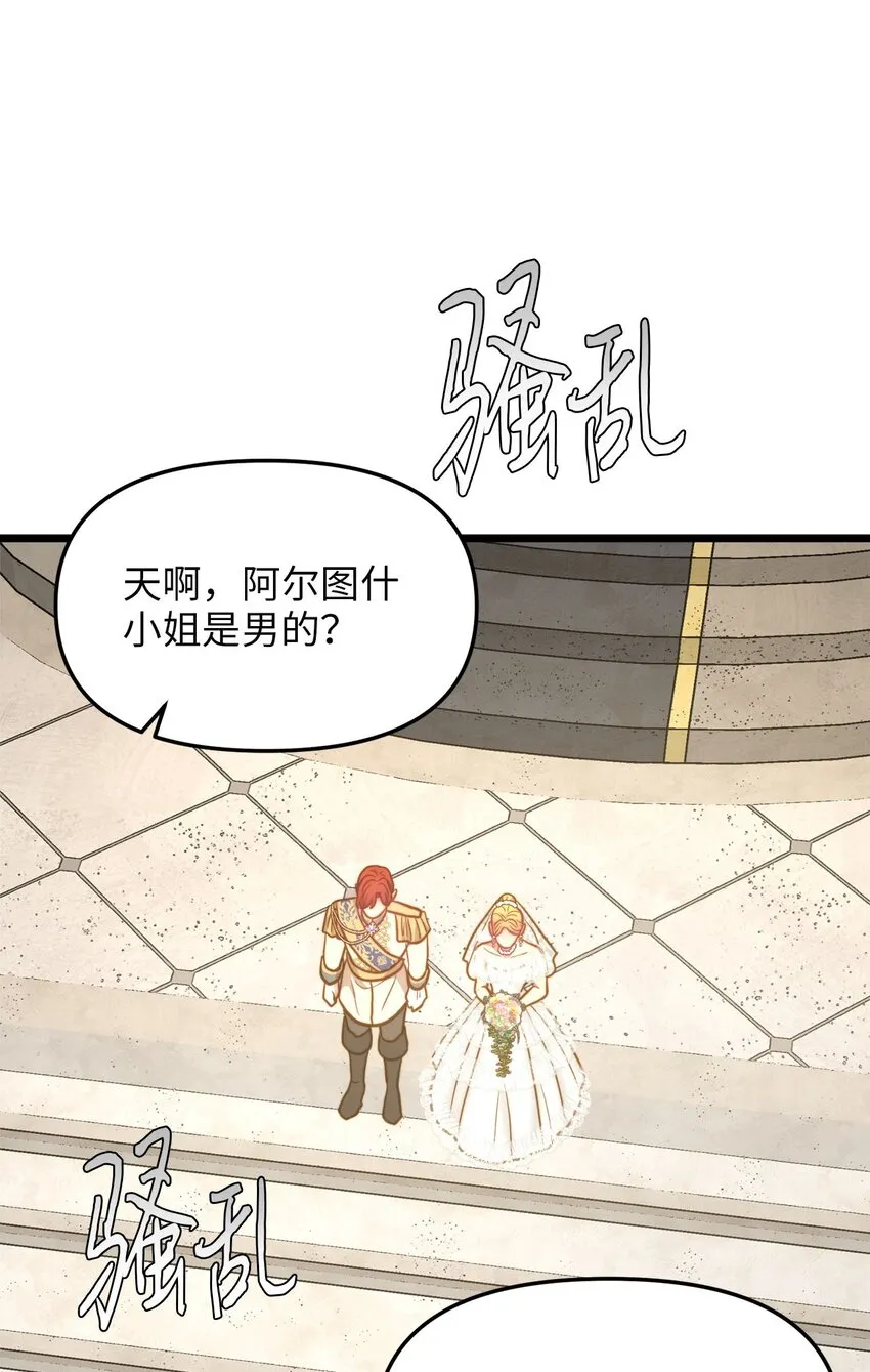 88 迈向幸福 第19页