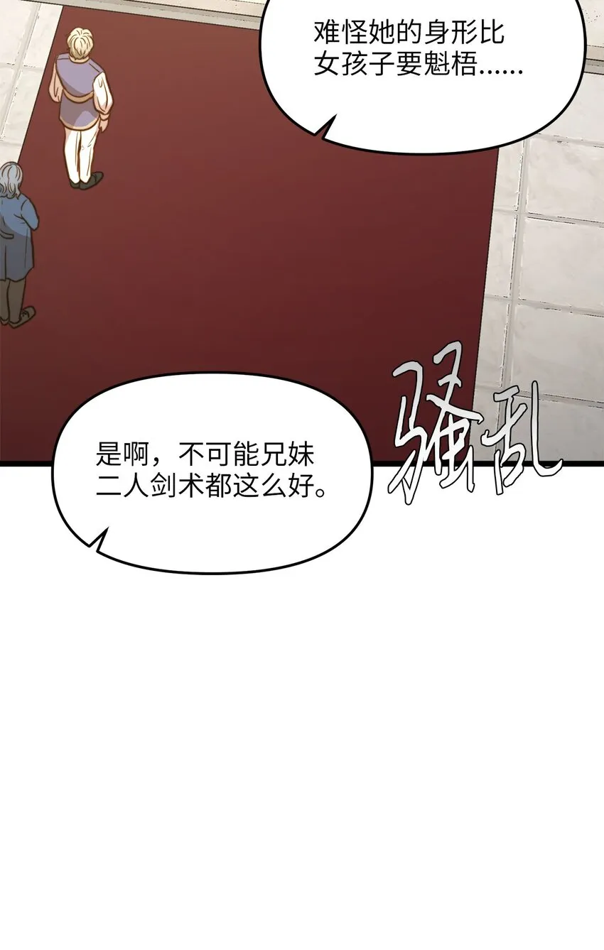 88 迈向幸福 第20页