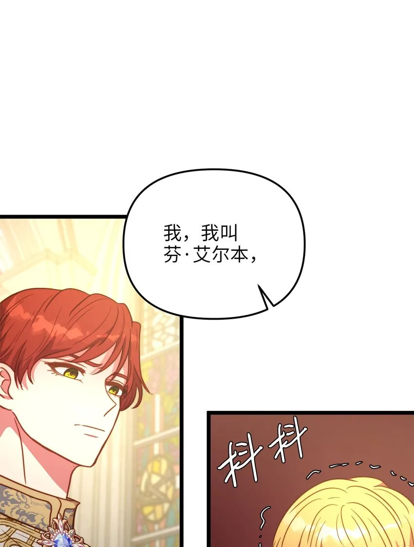 88 迈向幸福 第23页