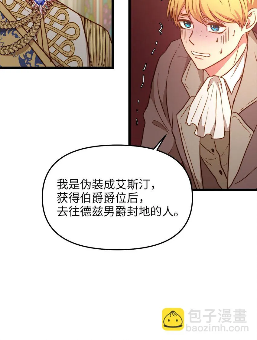 88 迈向幸福 第24页