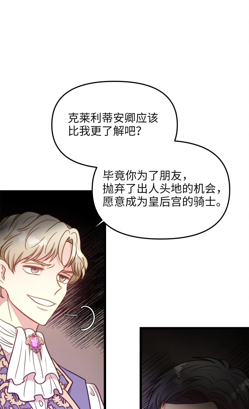88 迈向幸福 第29页