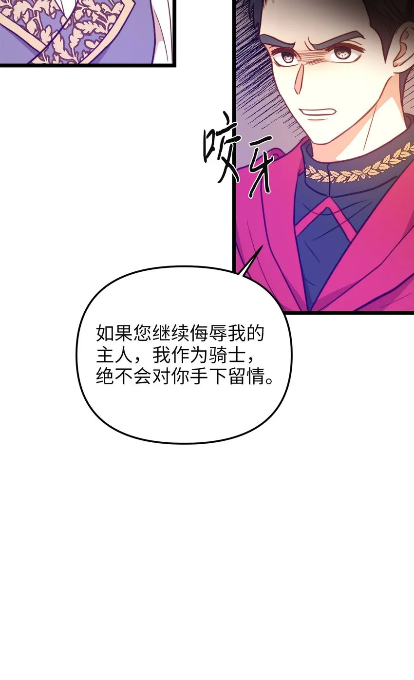 88 迈向幸福 第30页