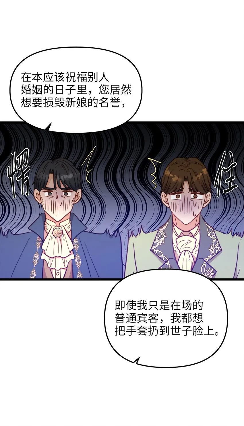 88 迈向幸福 第32页