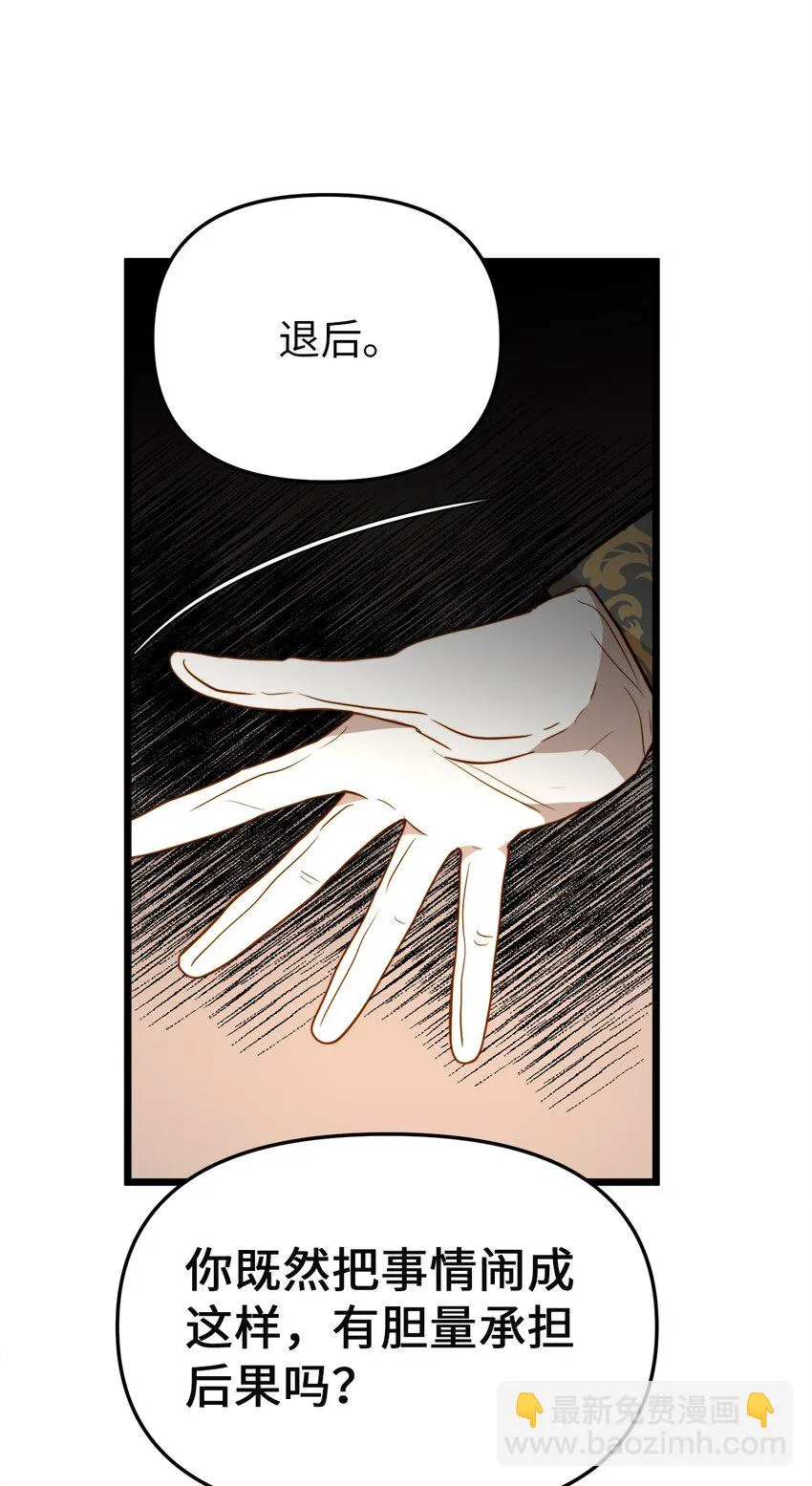 88 迈向幸福 第33页