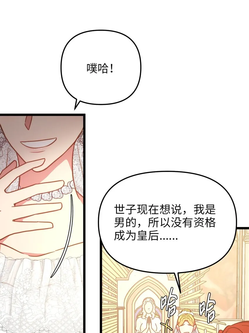 88 迈向幸福 第36页