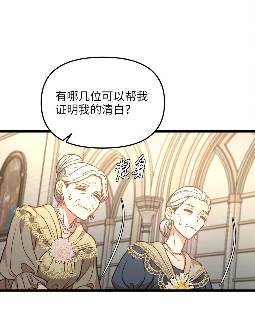 88 迈向幸福 第42页