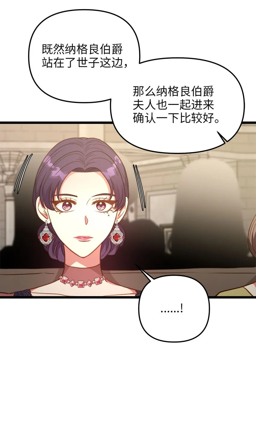 88 迈向幸福 第43页