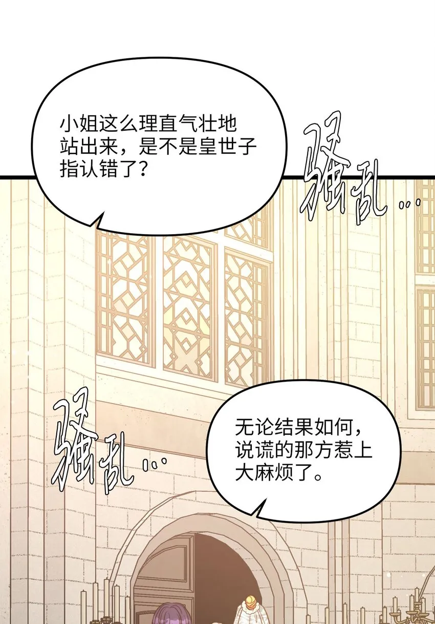 88 迈向幸福 第46页