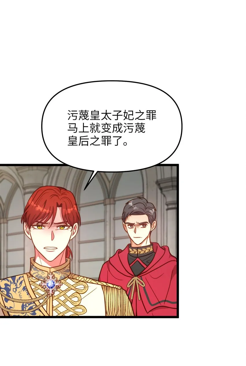 88 迈向幸福 第48页