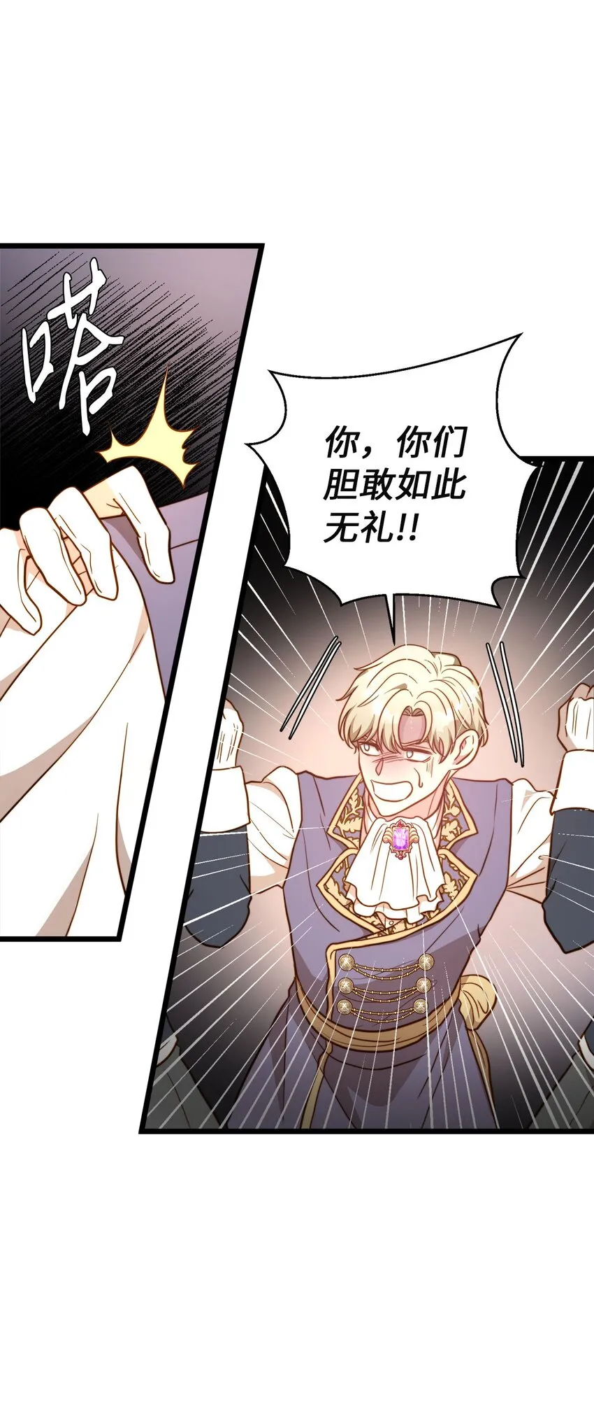 88 迈向幸福 第56页