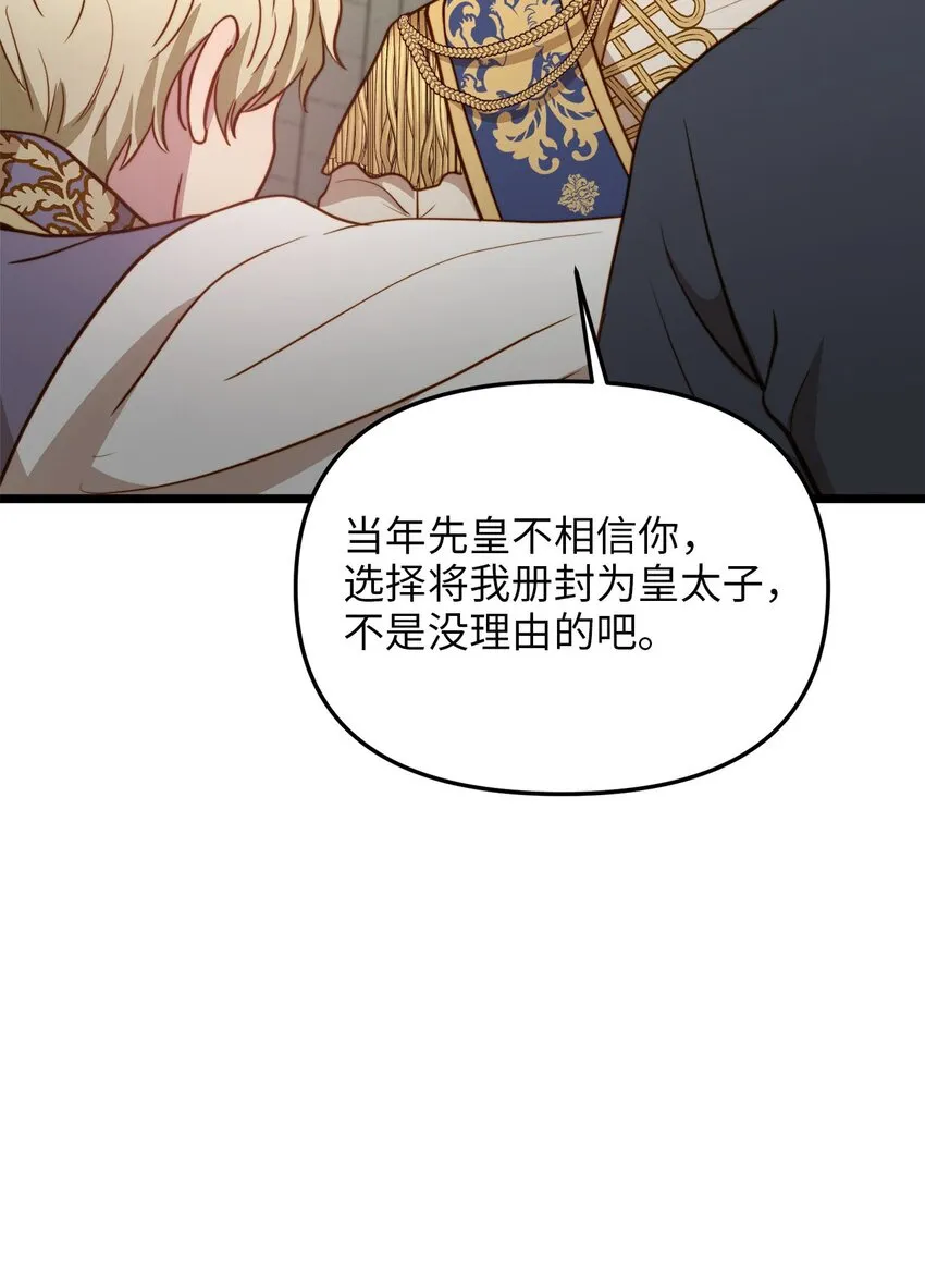 88 迈向幸福 第58页