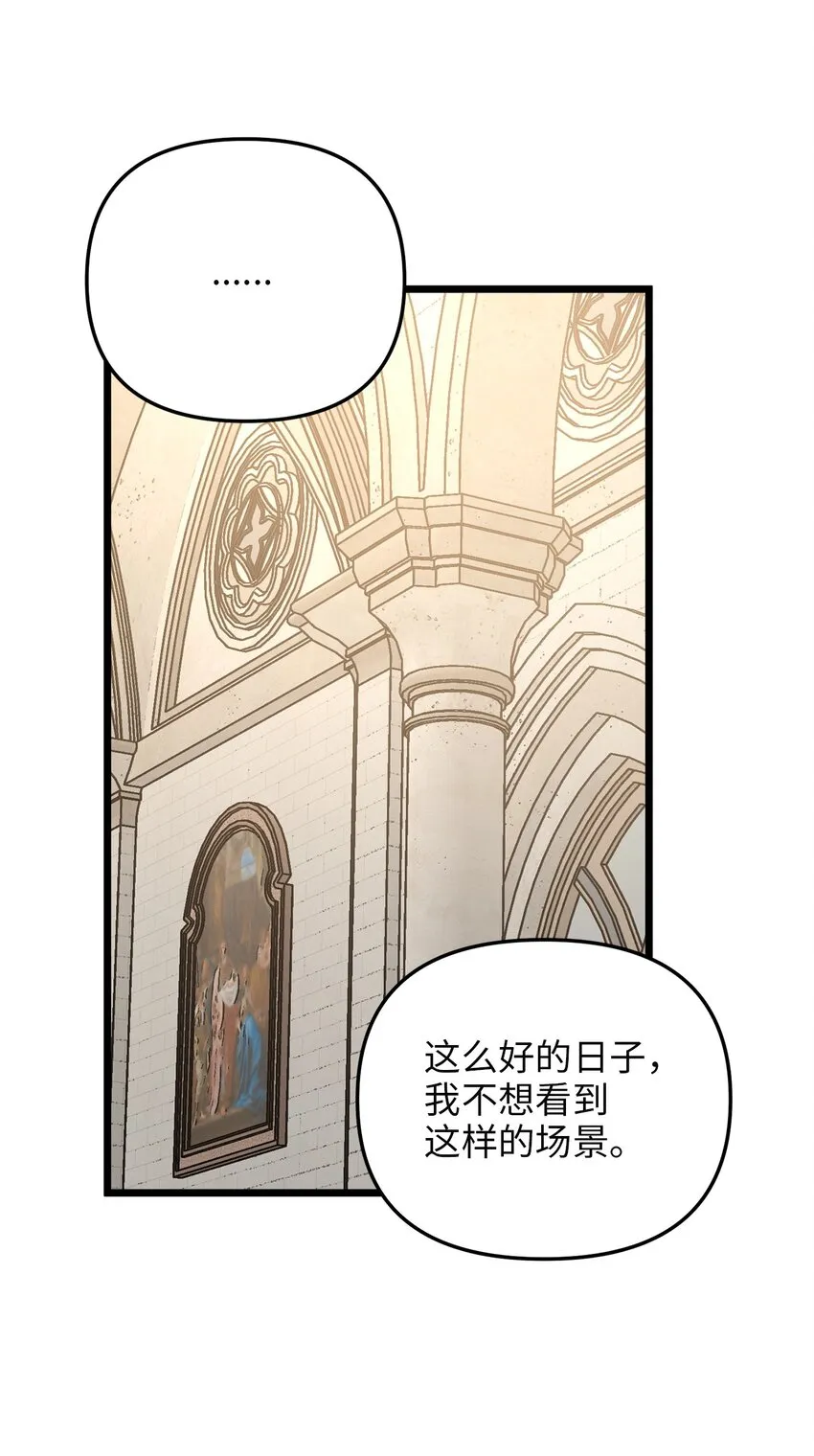 88 迈向幸福 第64页