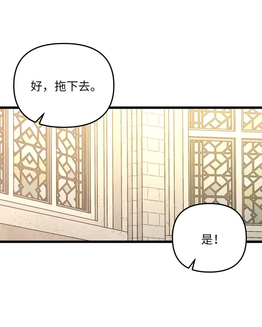 88 迈向幸福 第66页