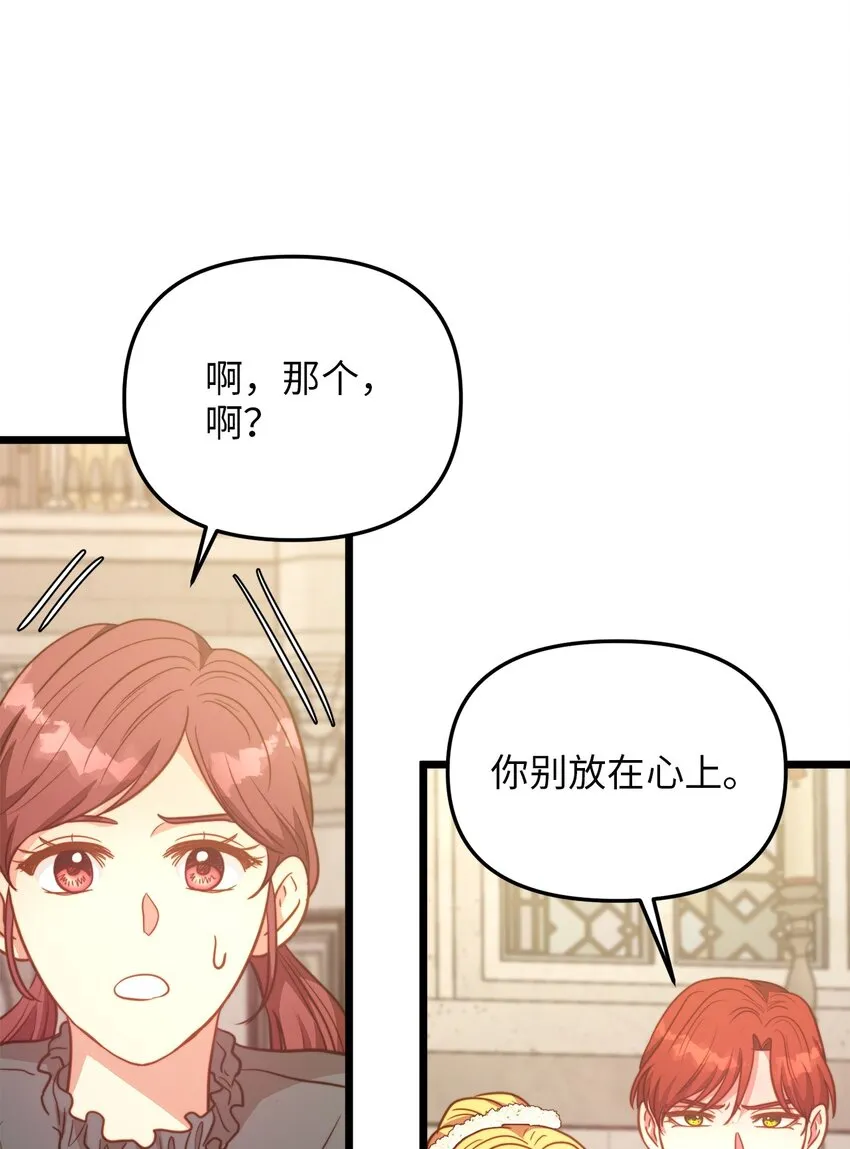 88 迈向幸福 第68页