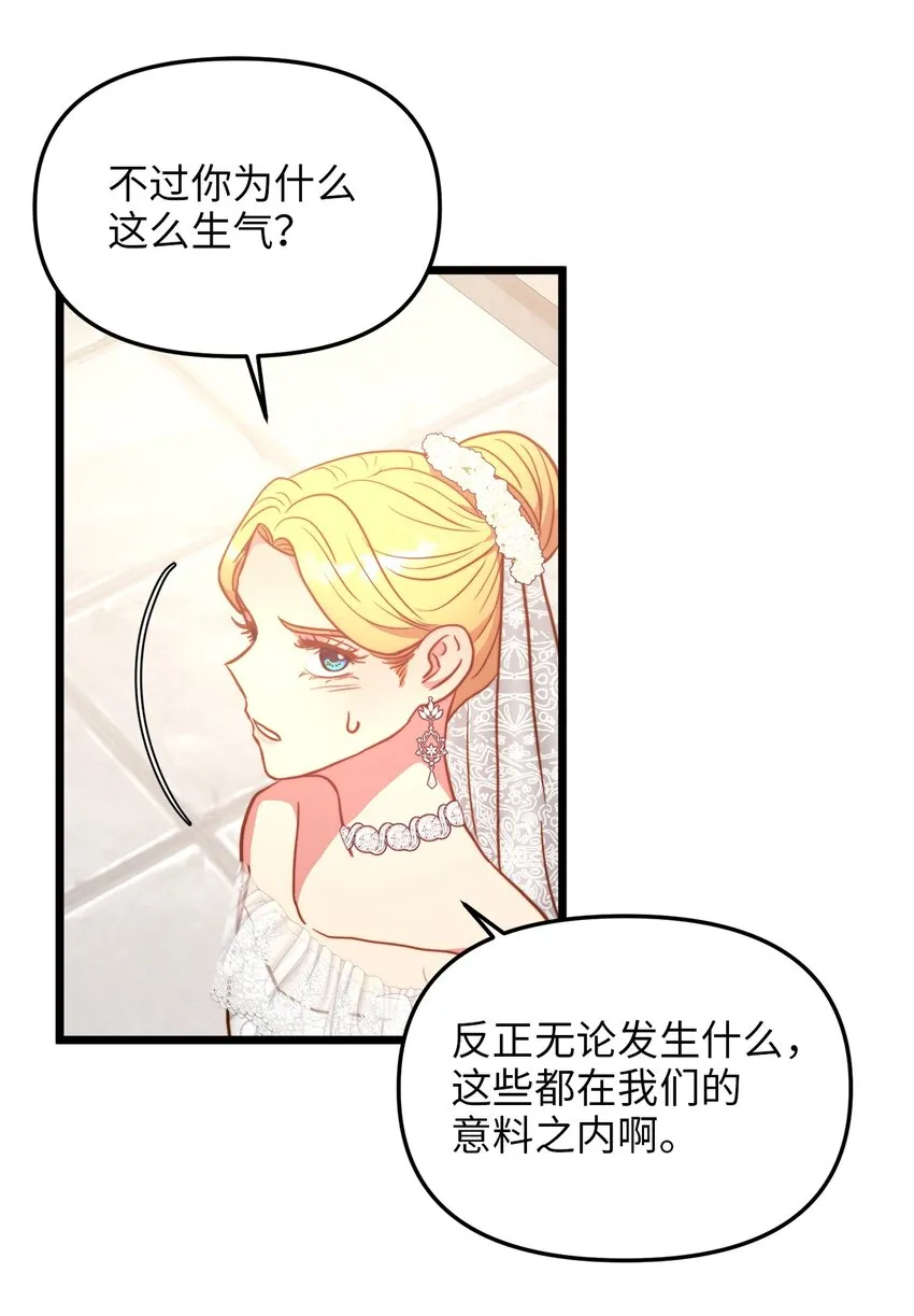 88 迈向幸福 第70页