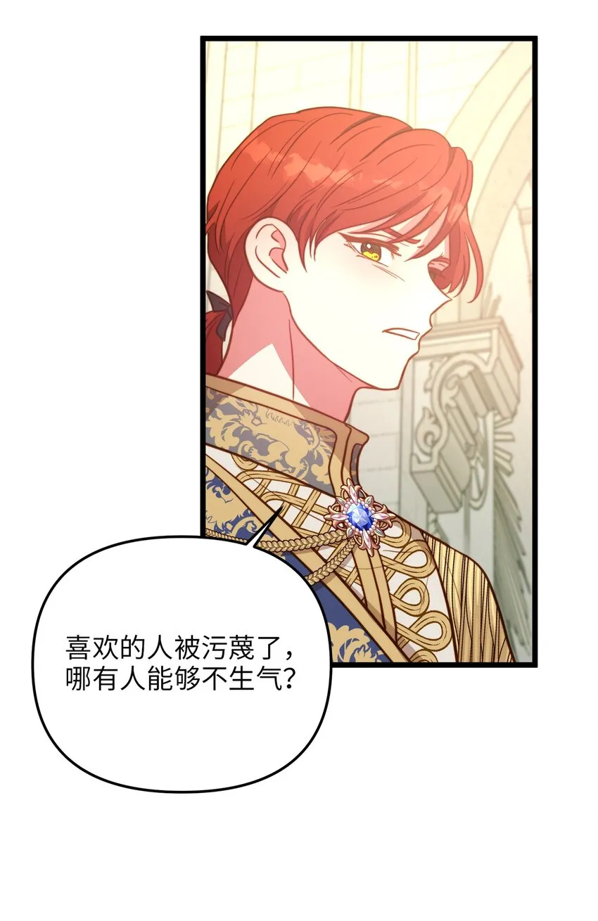 88 迈向幸福 第71页