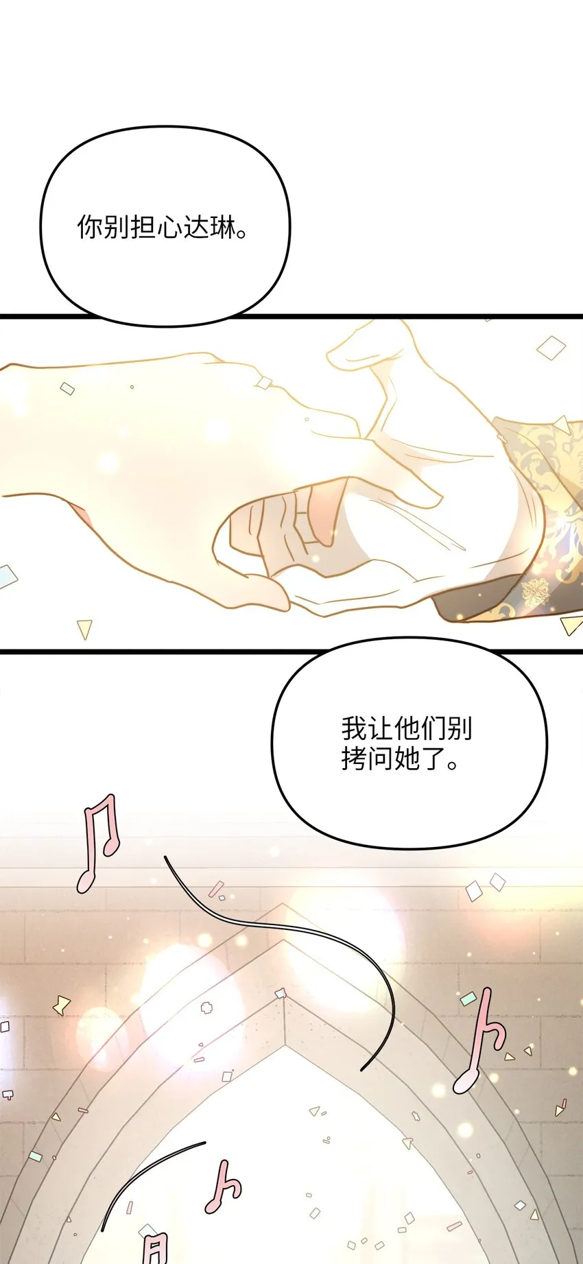 88 迈向幸福 第72页