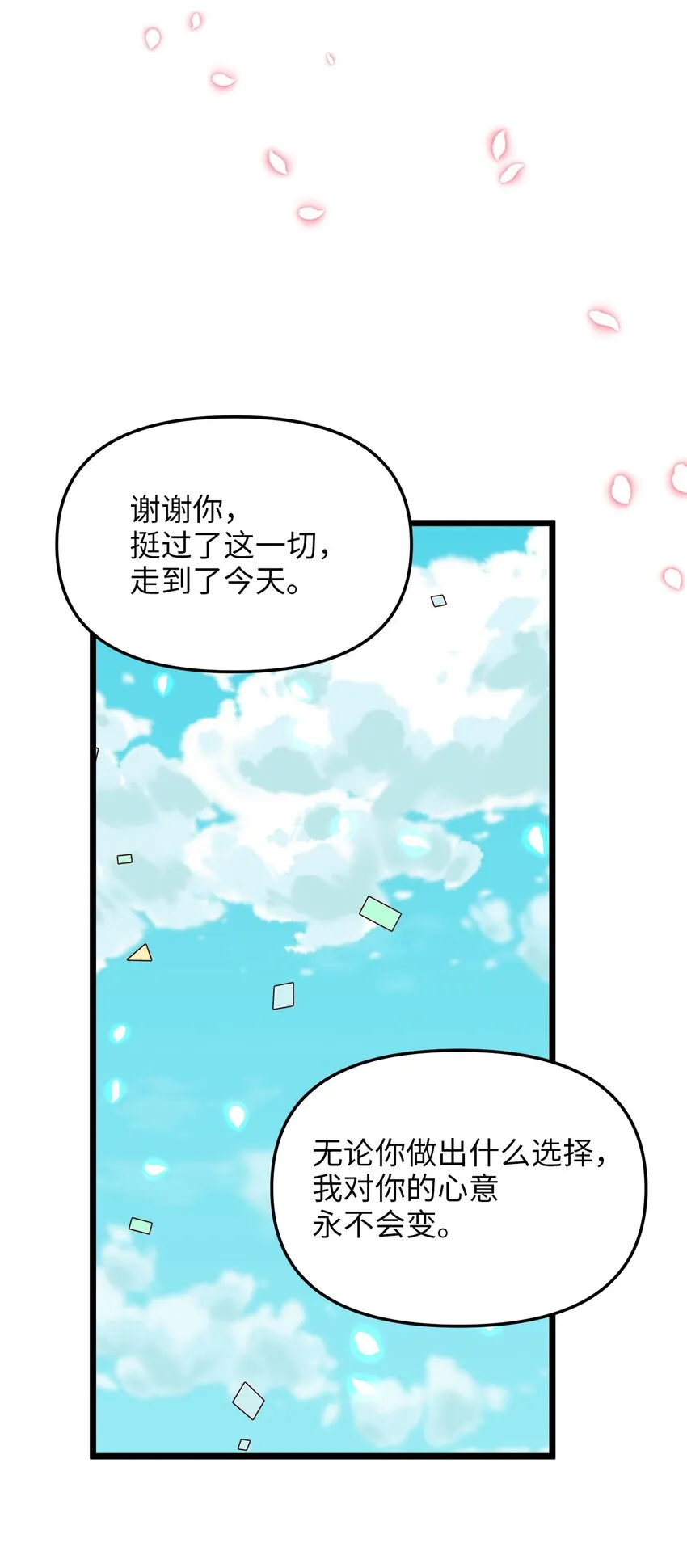 88 迈向幸福 第75页