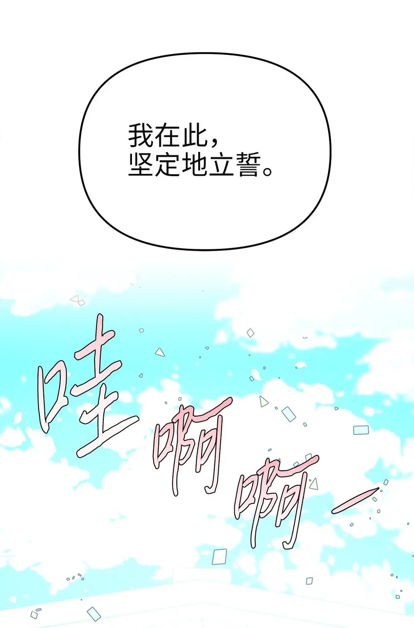 88 迈向幸福 第77页