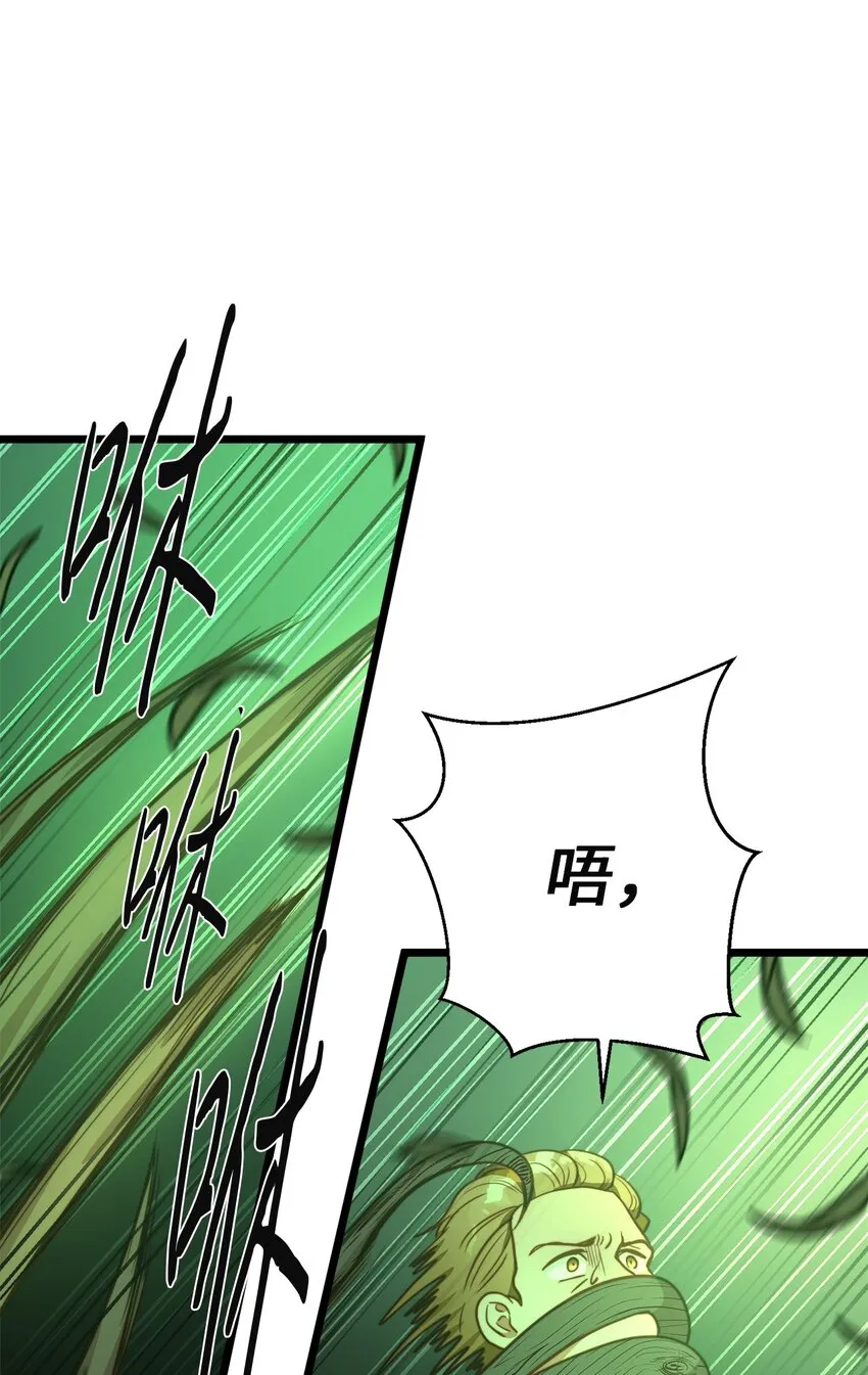 89 愚蠢的世子 第7页