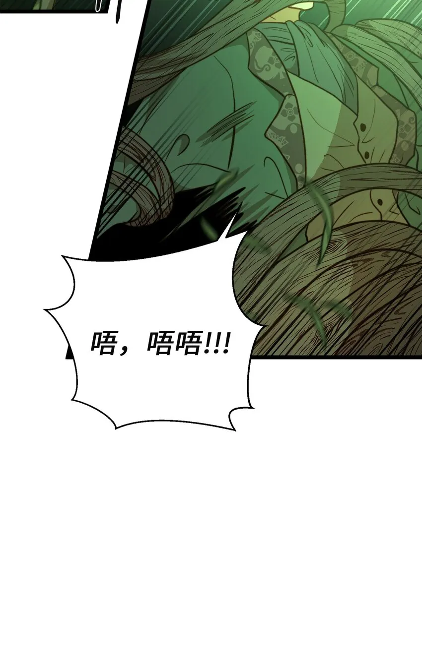 89 愚蠢的世子 第8页