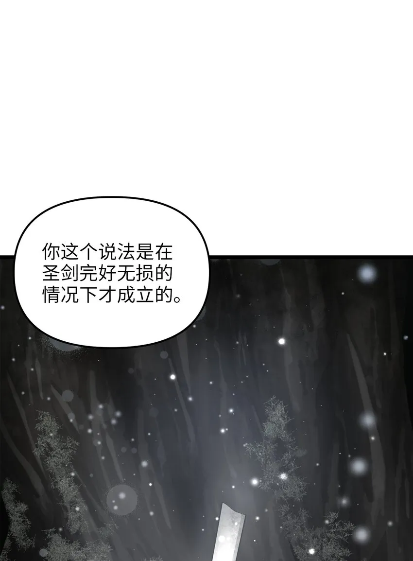 89 愚蠢的世子 第14页