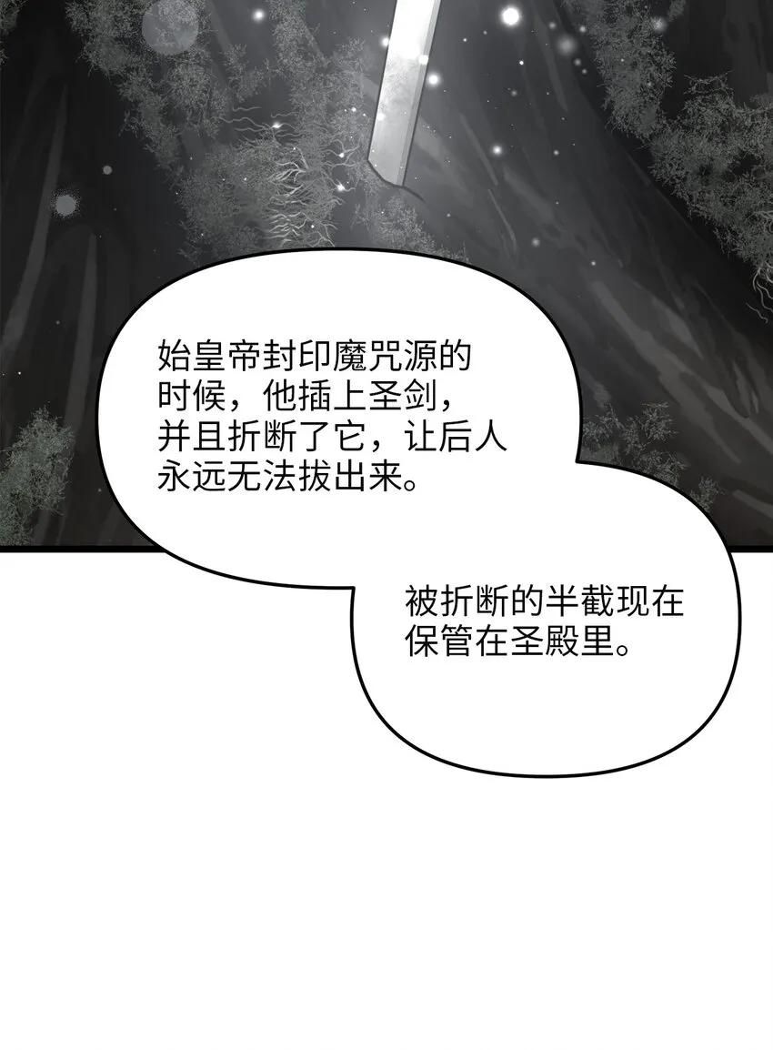 89 愚蠢的世子 第15页
