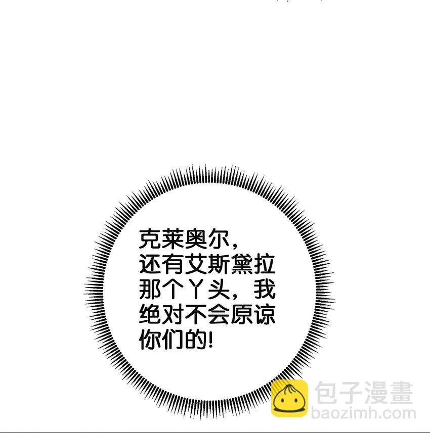 89 愚蠢的世子 第24页