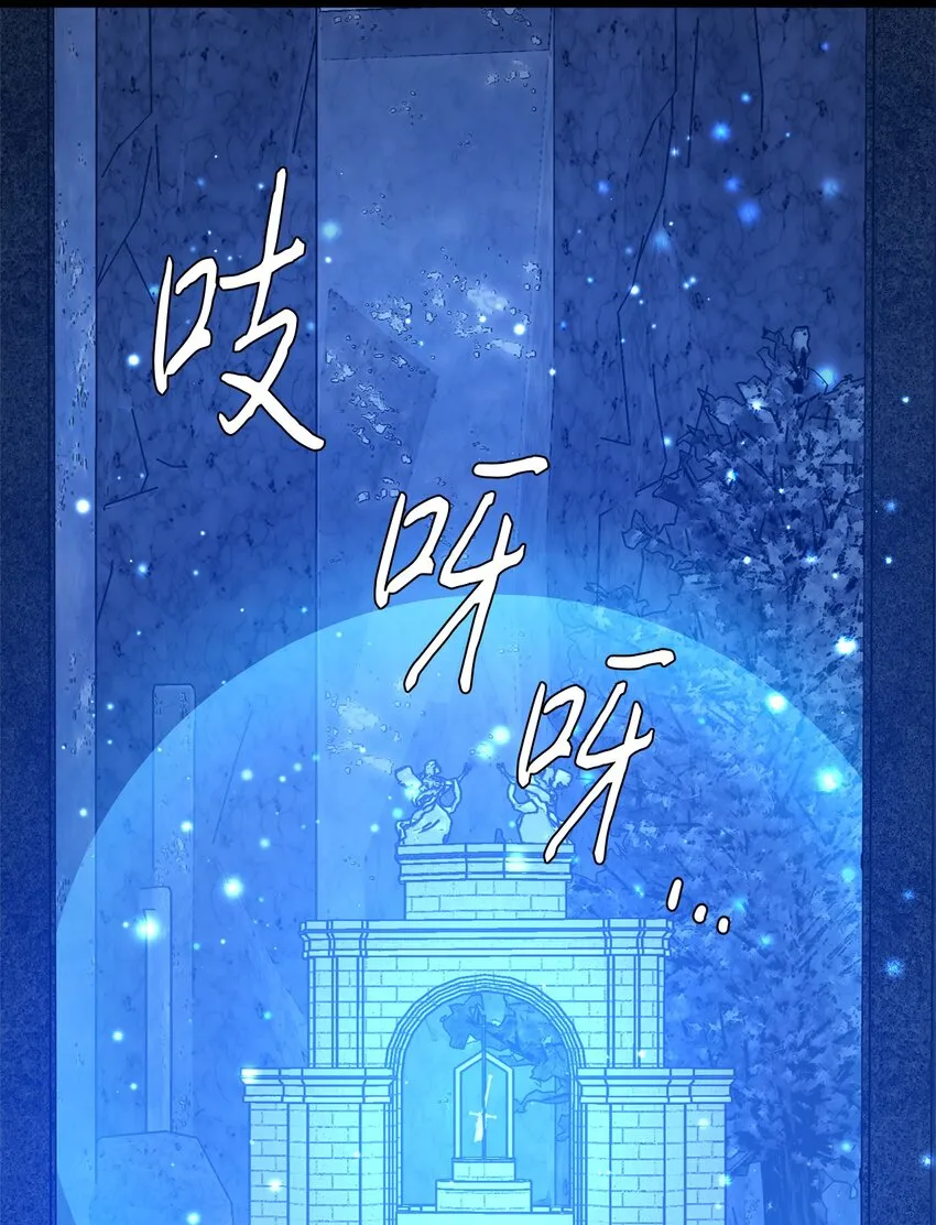 89 愚蠢的世子 第25页