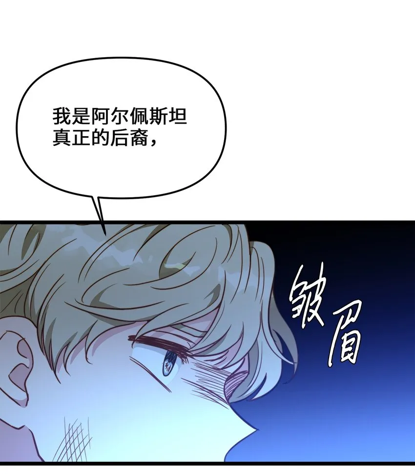 89 愚蠢的世子 第36页