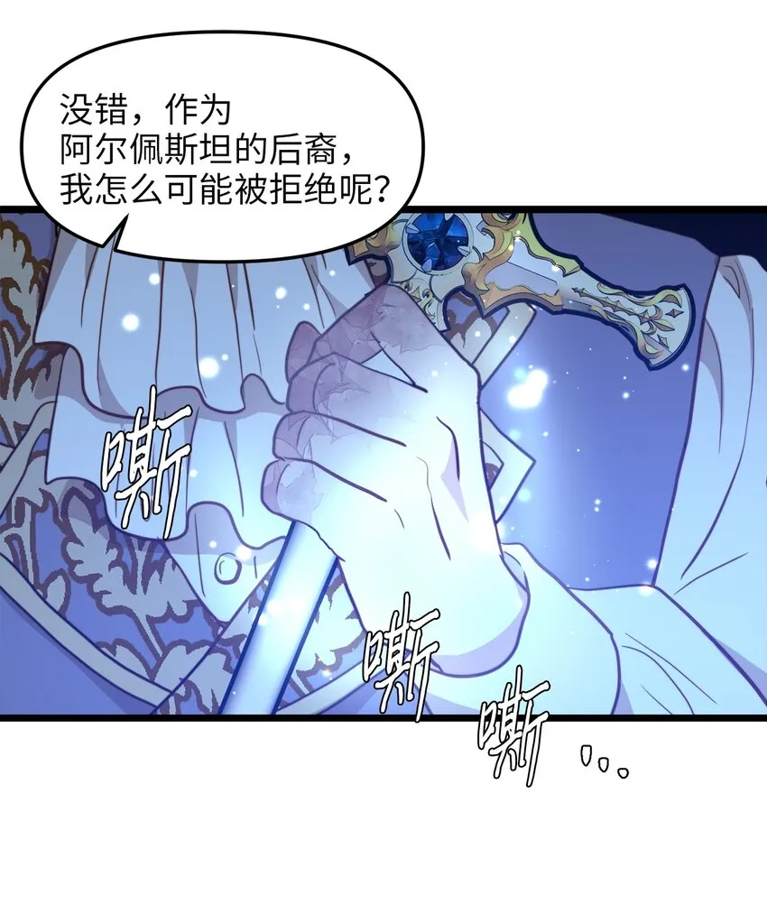 89 愚蠢的世子 第42页