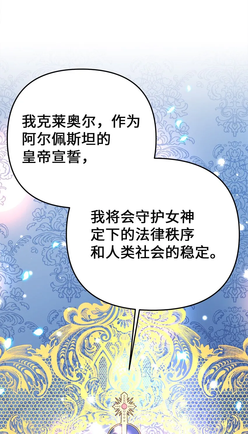 89 愚蠢的世子 第51页
