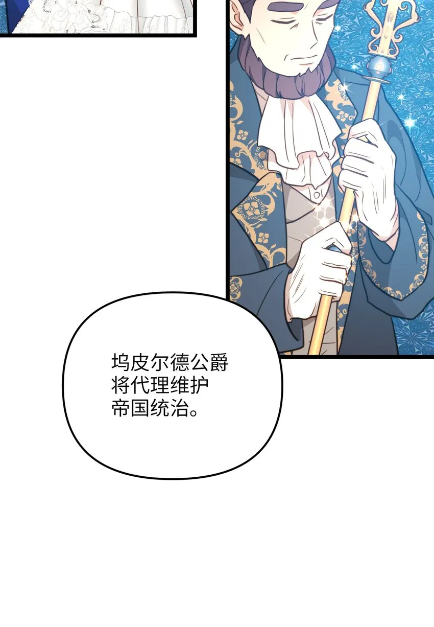 89 愚蠢的世子 第55页