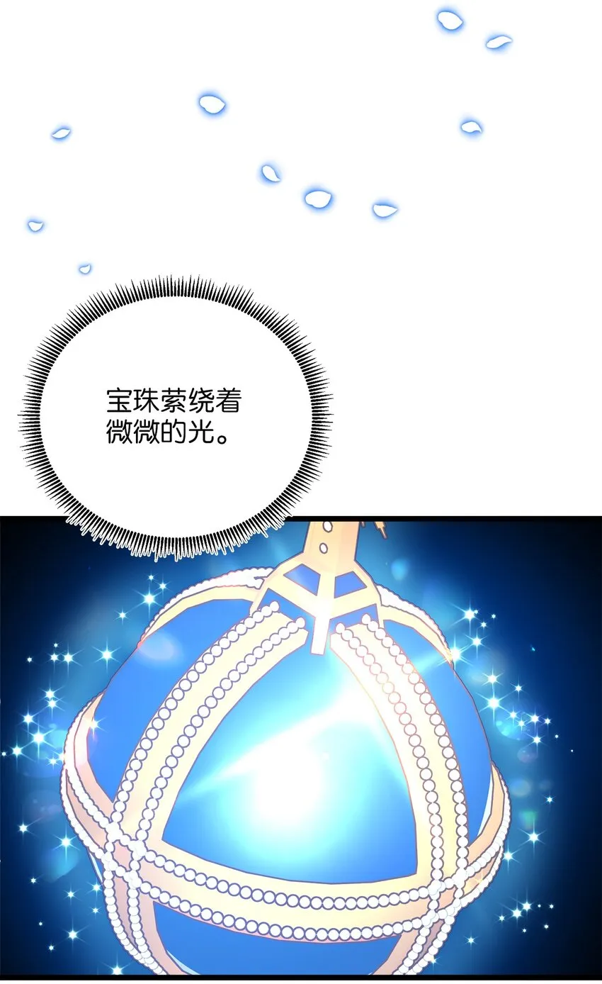89 愚蠢的世子 第59页