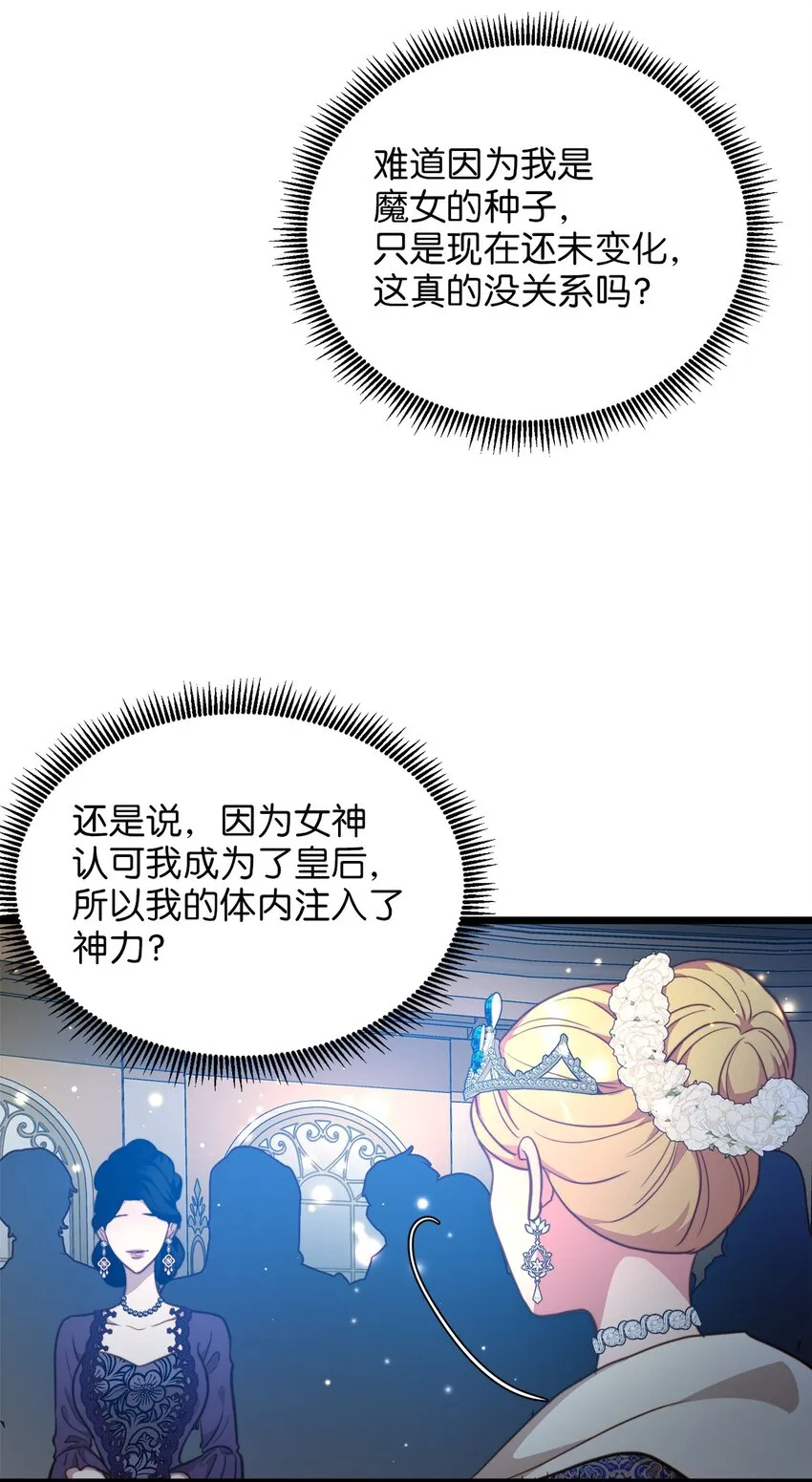 89 愚蠢的世子 第60页