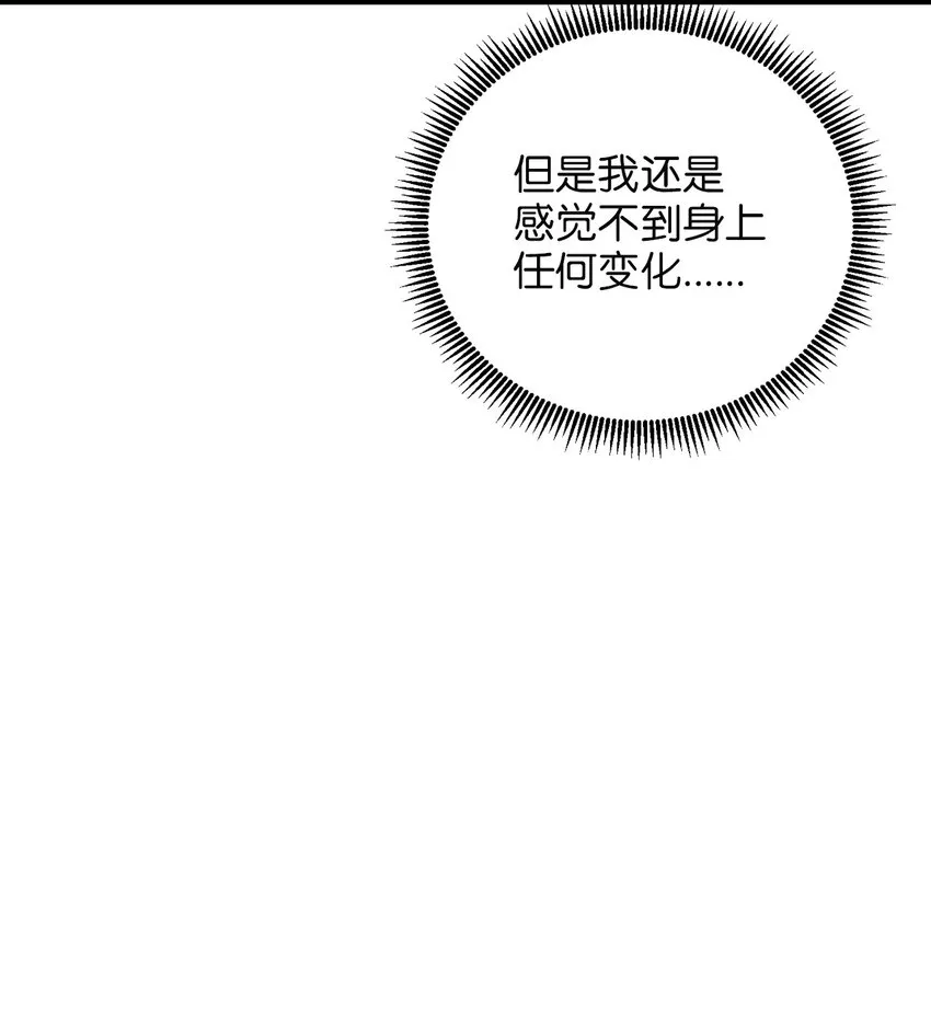 89 愚蠢的世子 第61页