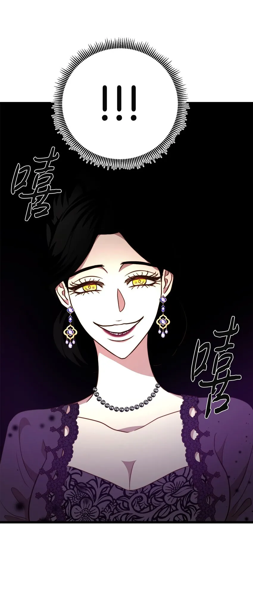 89 愚蠢的世子 第63页