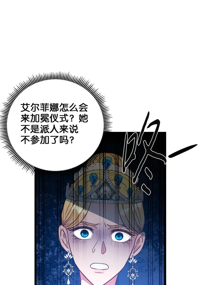 89 愚蠢的世子 第64页