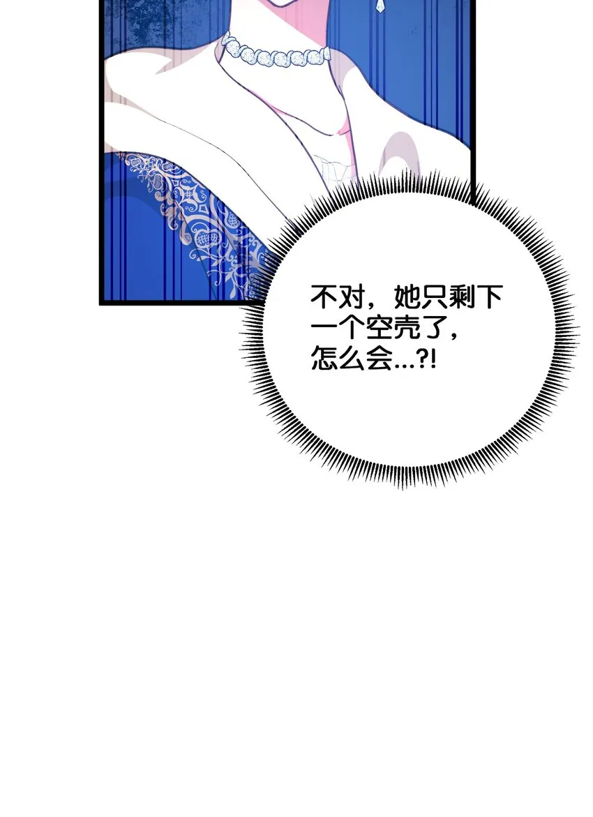 89 愚蠢的世子 第65页