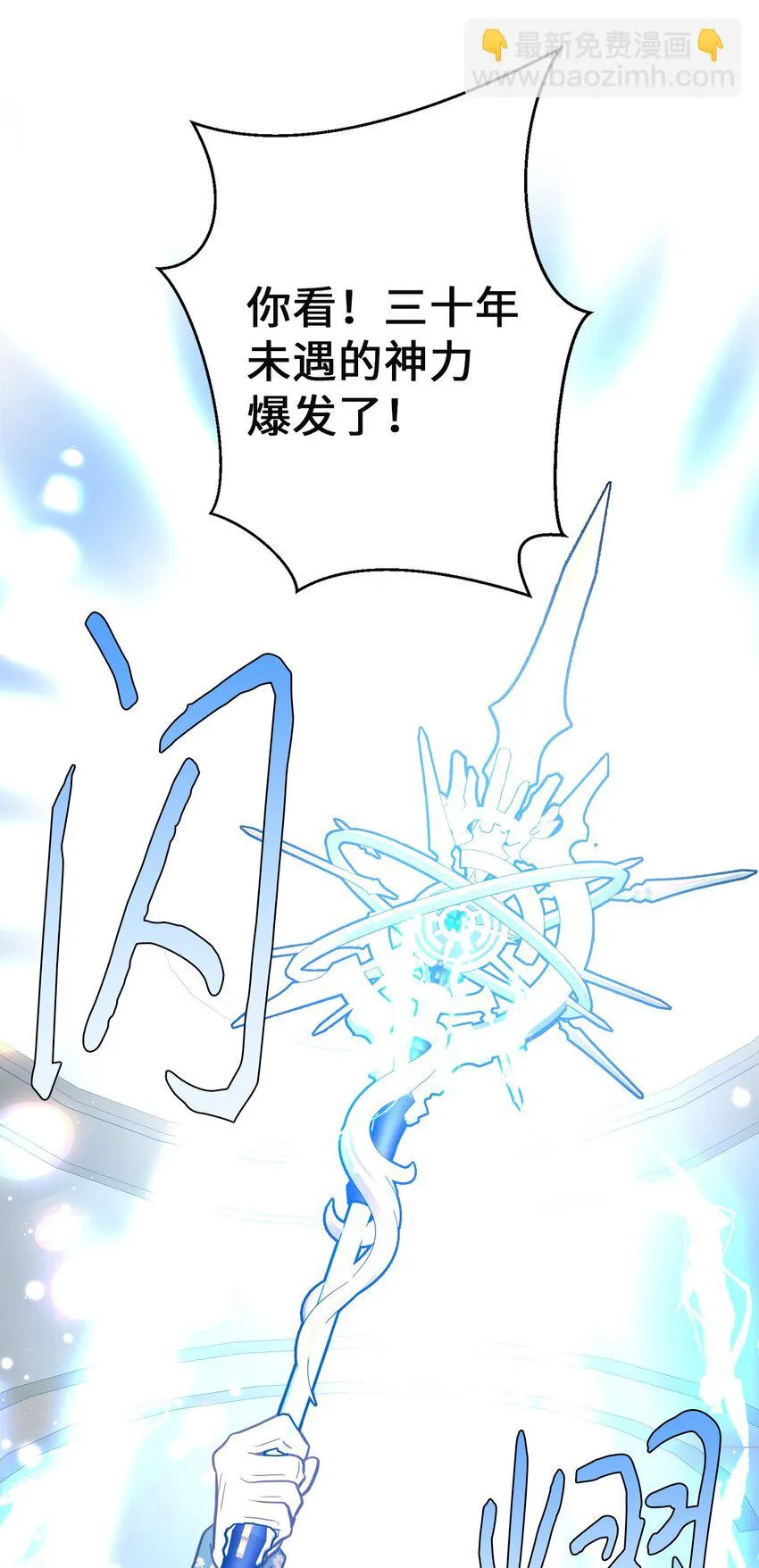89 愚蠢的世子 第66页