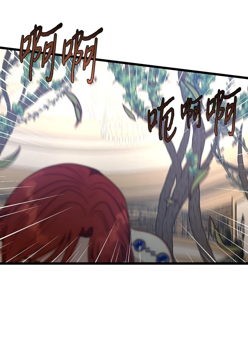 90 落入奇妙之境 第8页