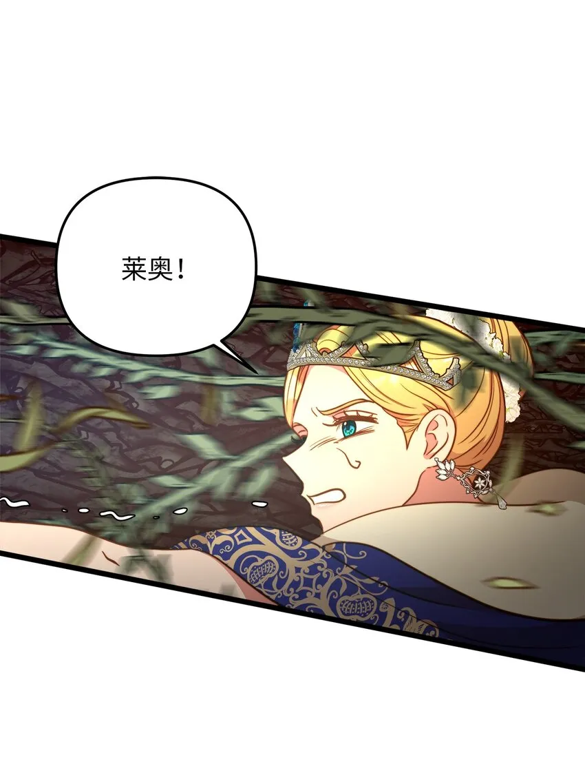 90 落入奇妙之境 第9页