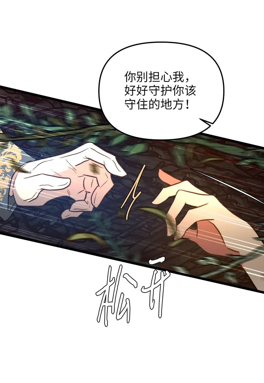90 落入奇妙之境 第10页