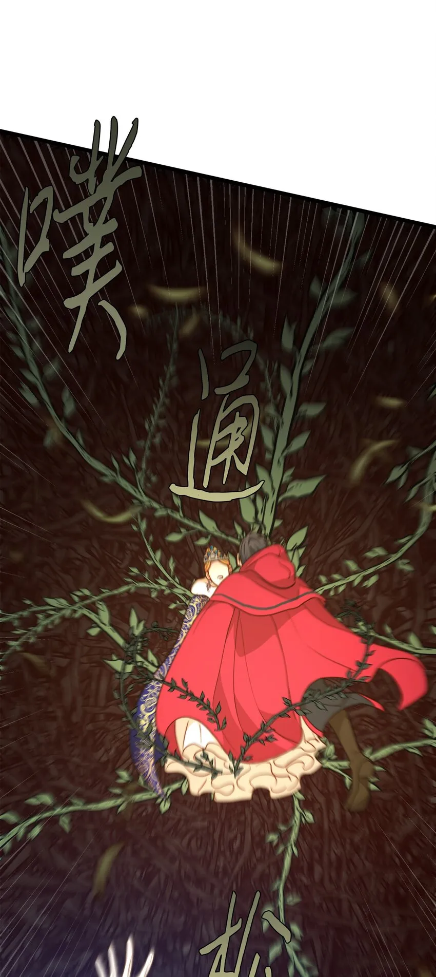 90 落入奇妙之境 第13页