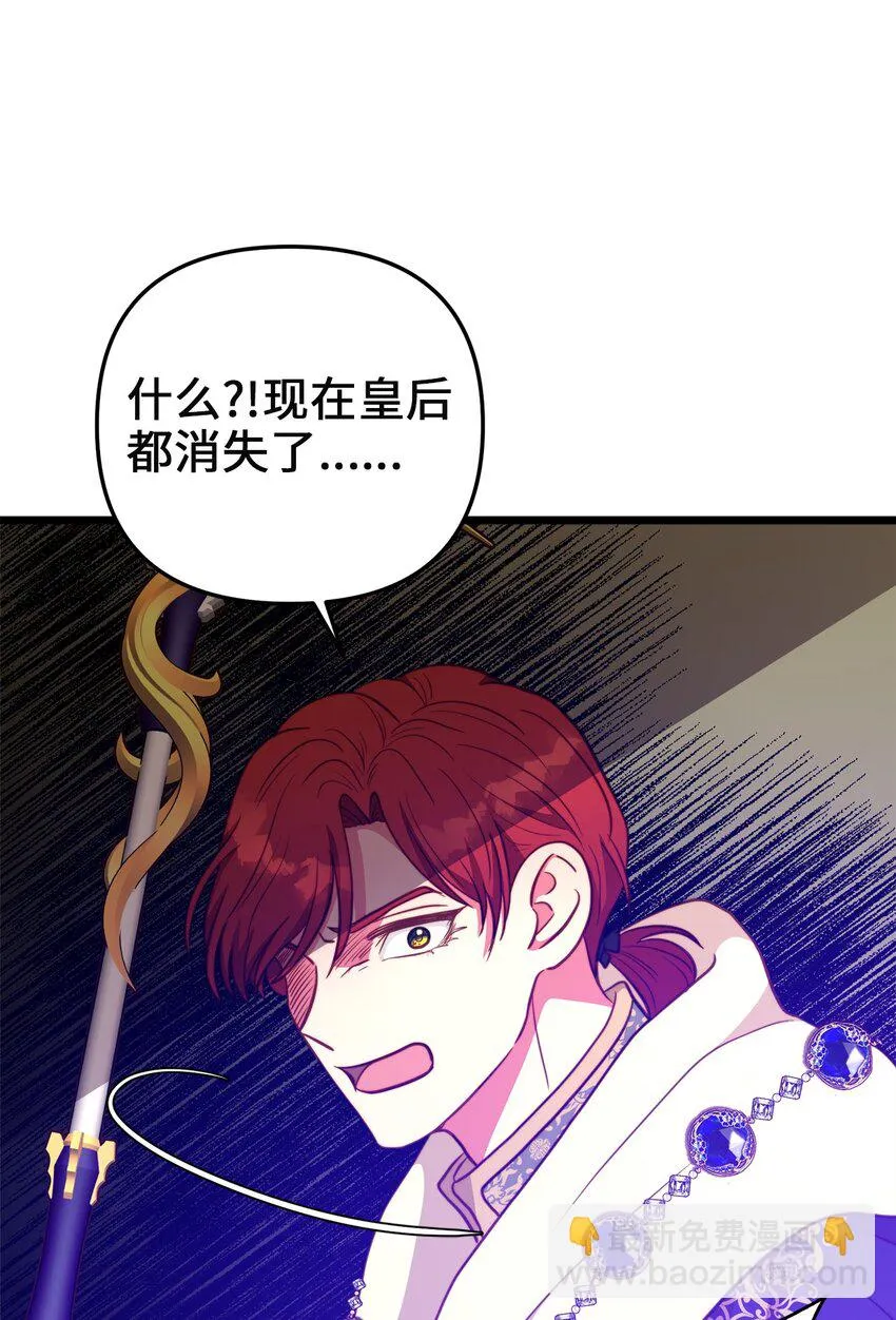 90 落入奇妙之境 第17页