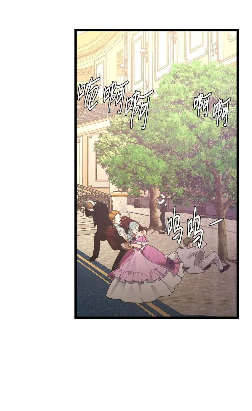 90 落入奇妙之境 第20页